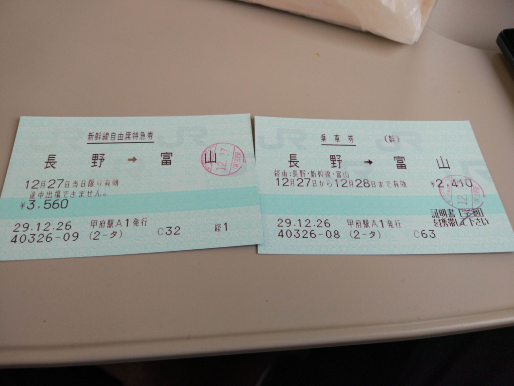 f:id:psptanukij:20171228101456j:plain