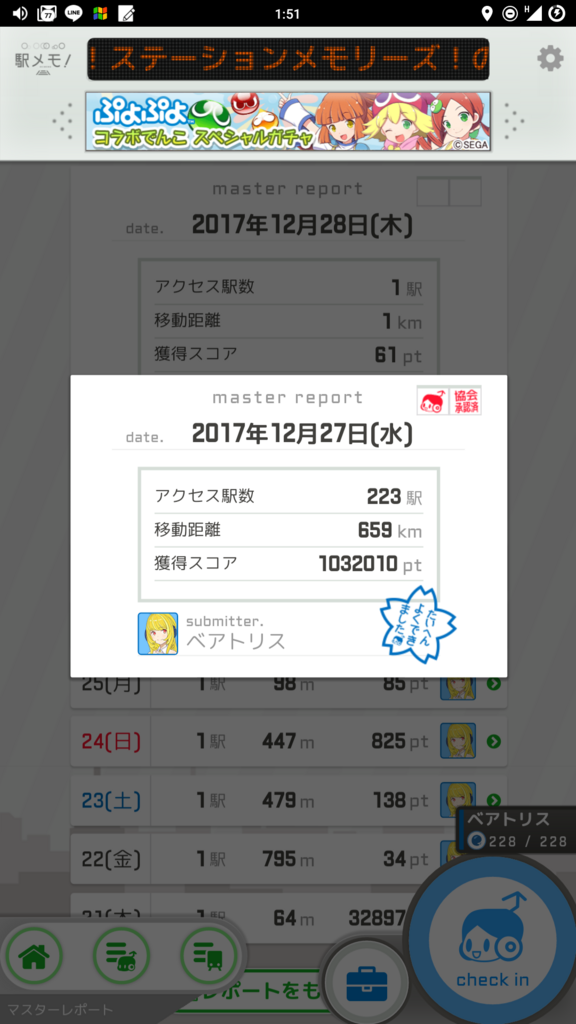 f:id:psptanukij:20180101124124p:plain