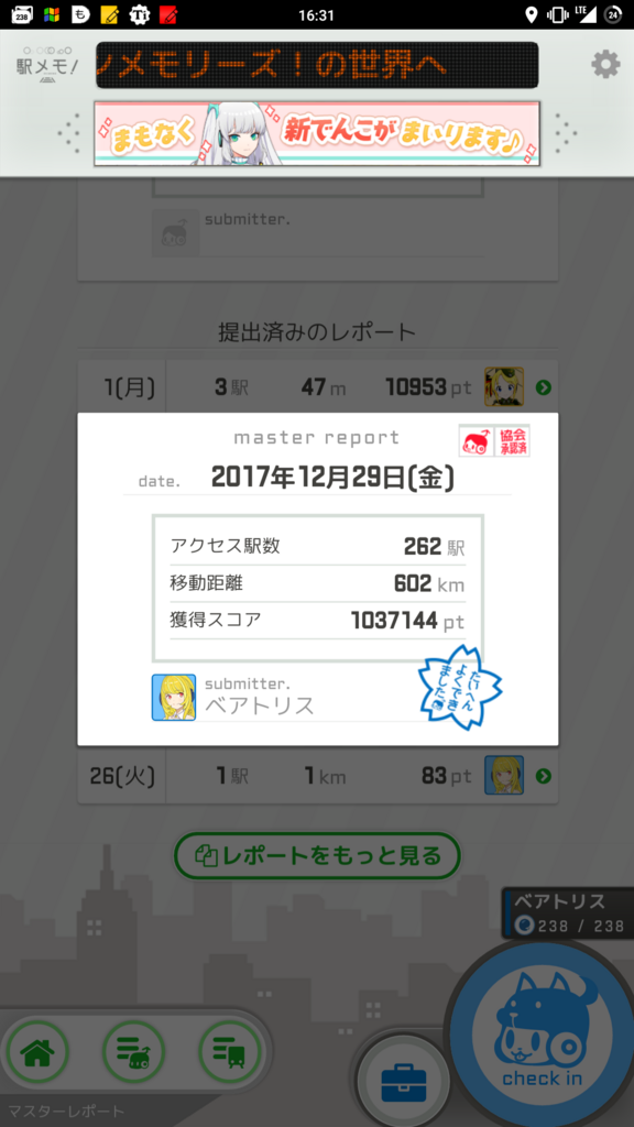 f:id:psptanukij:20180102164552p:plain